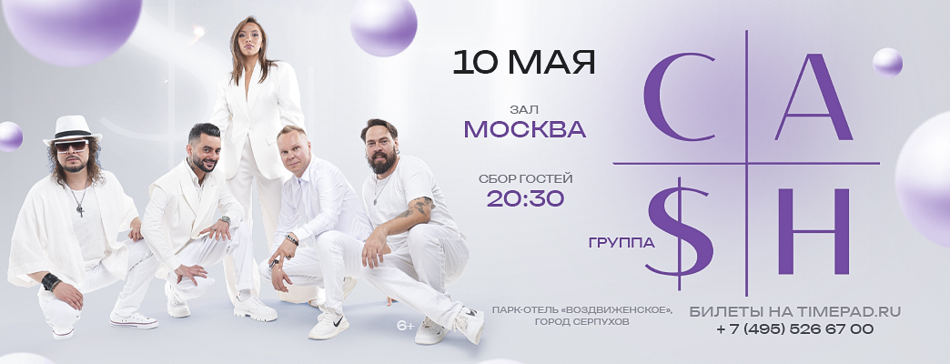 Концерты входят в стоимость проживания для гостей Парк-отеля 