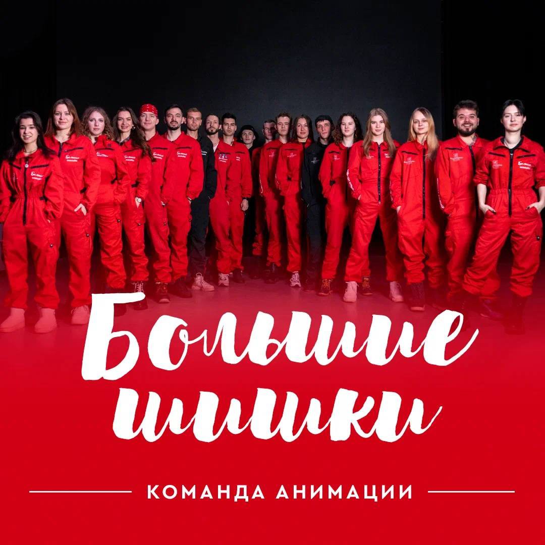 Программа Анимации