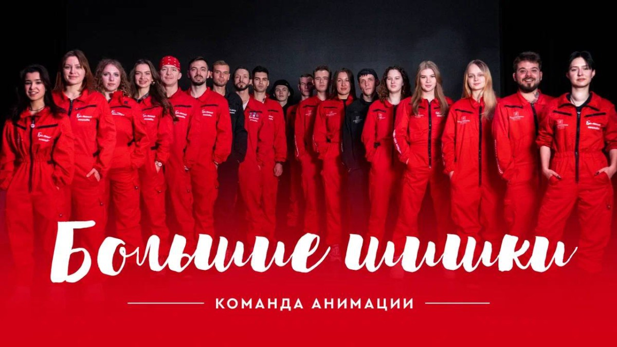 Программа Анимации