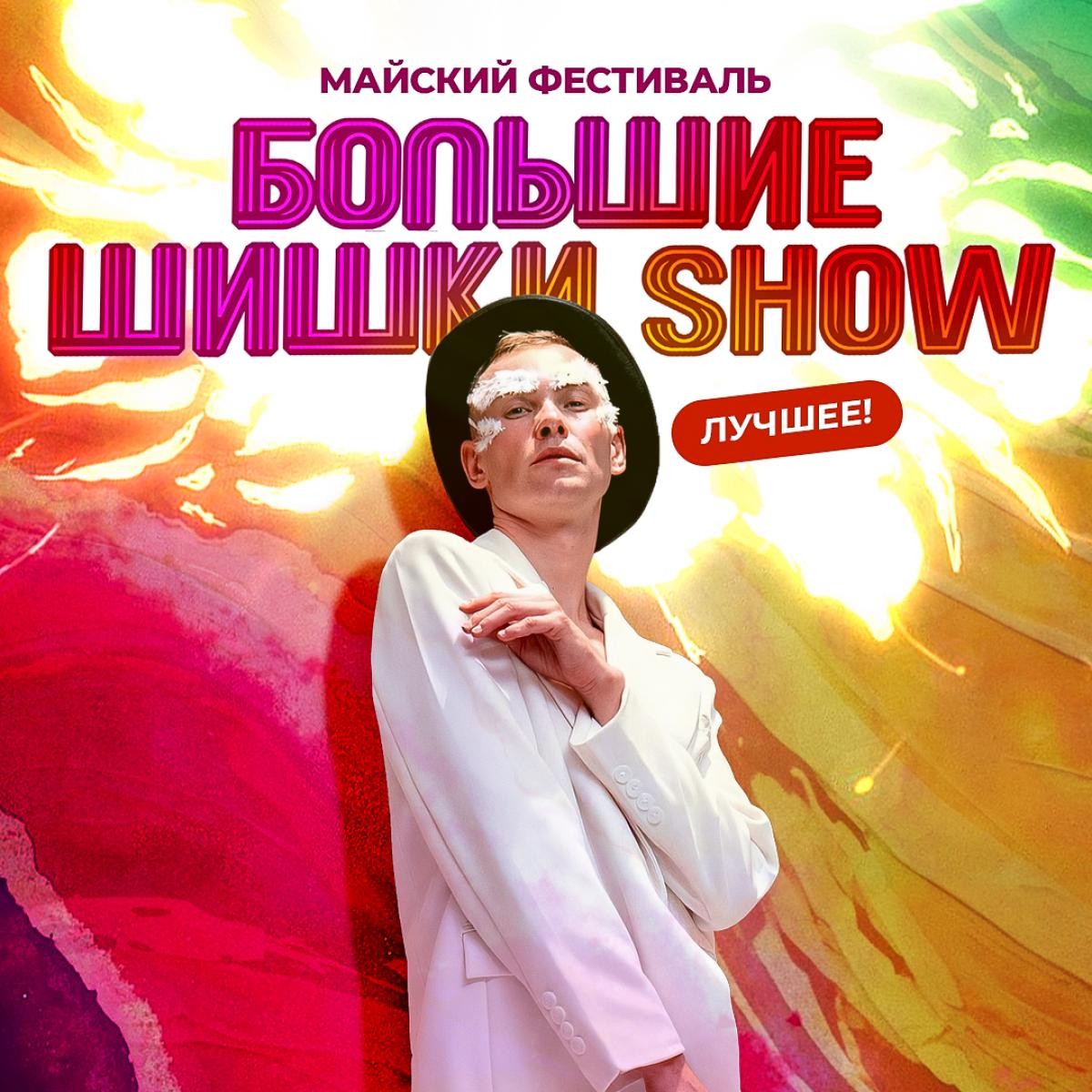 Майские праздники 2025