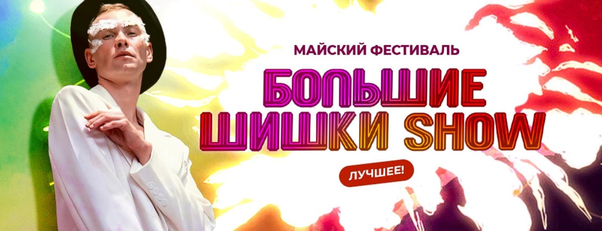 Майские праздники 2025